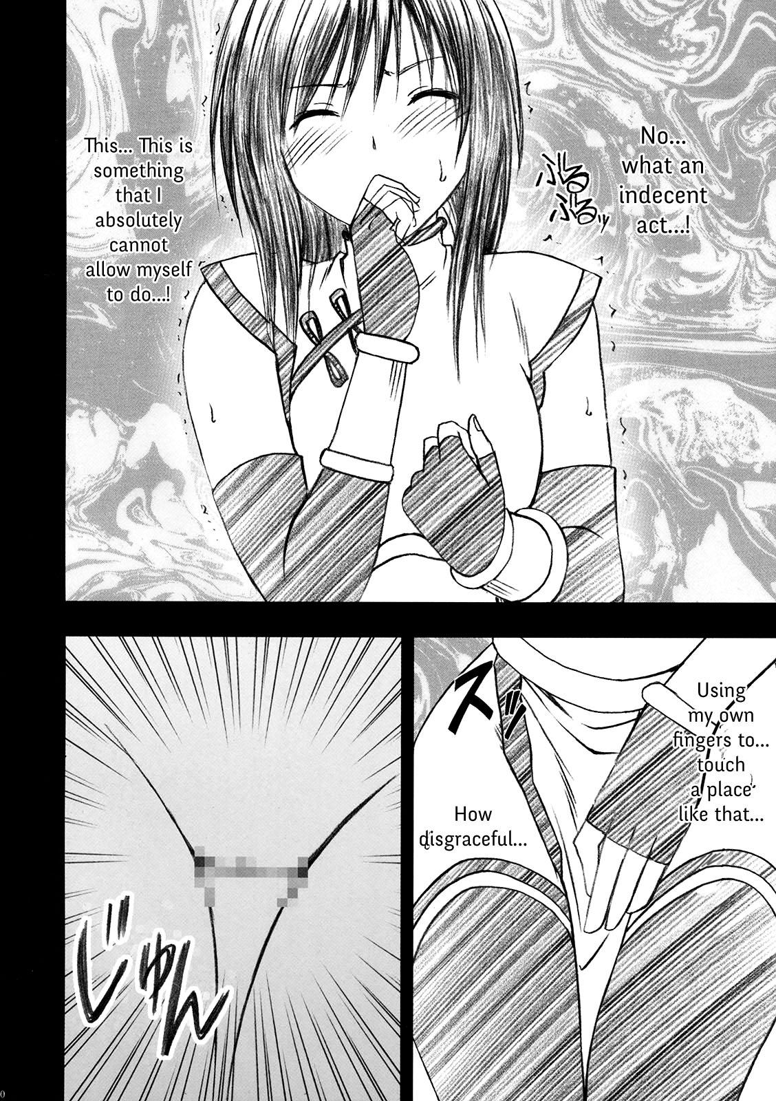 Mask Tada no Haji | The Only Shame - To love-ru Big Butt - Page 11