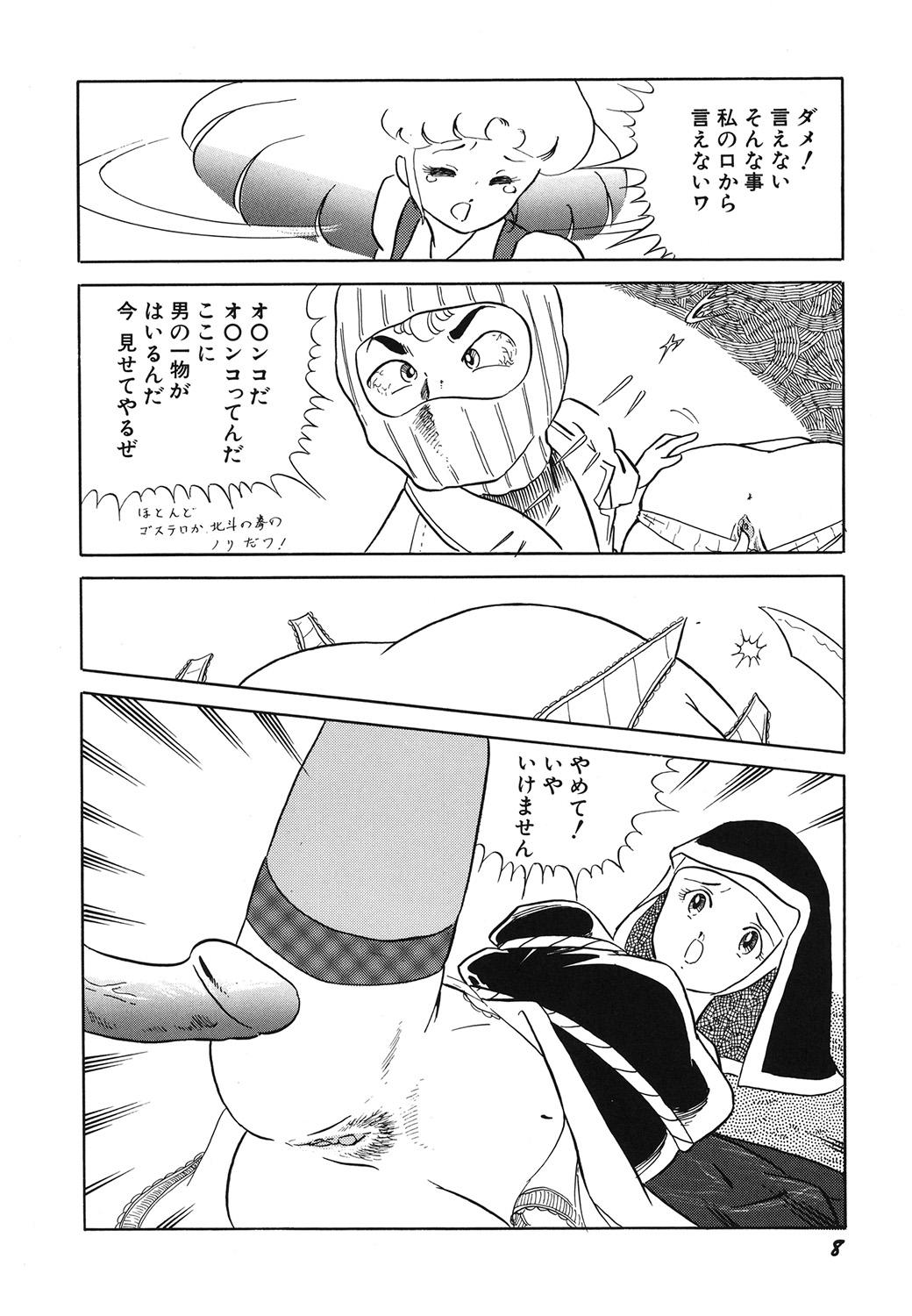 Mama Tenshi no Utage Voyeur - Page 10