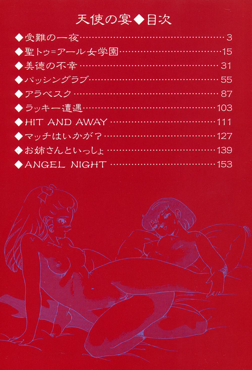 Letsdoeit Tenshi no Utage Perfect Body - Page 4