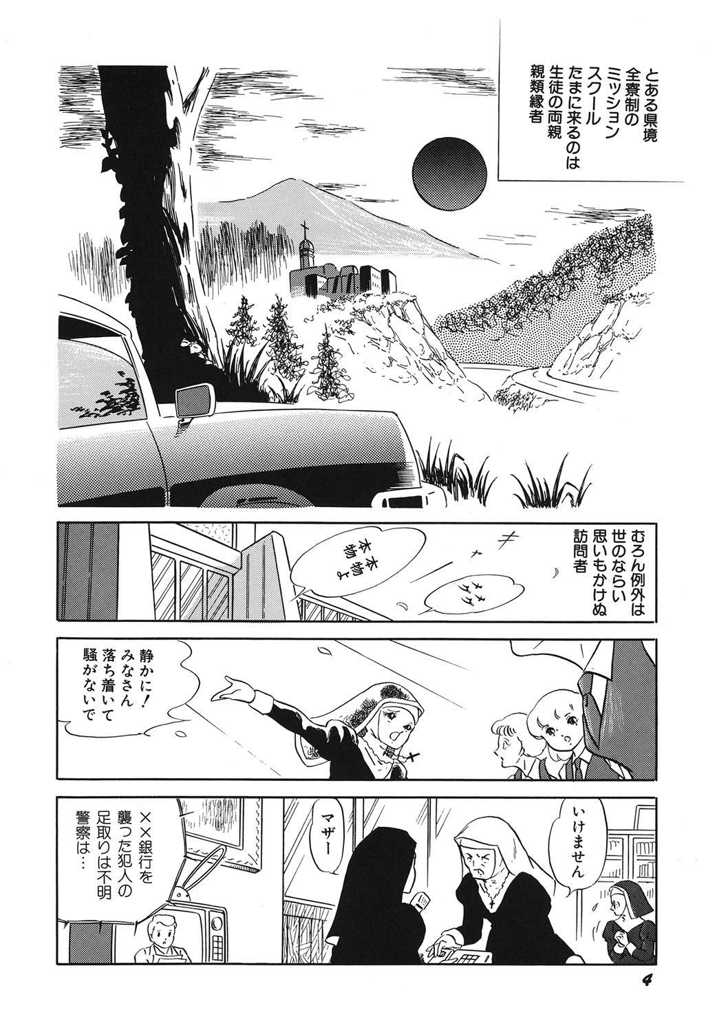 Peluda Tenshi no Utage Groupsex - Page 6