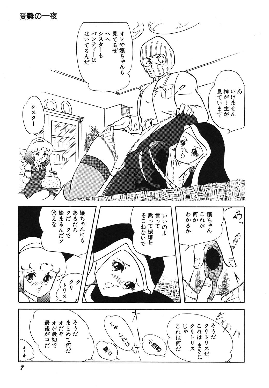Mask Tenshi no Utage Linda - Page 9