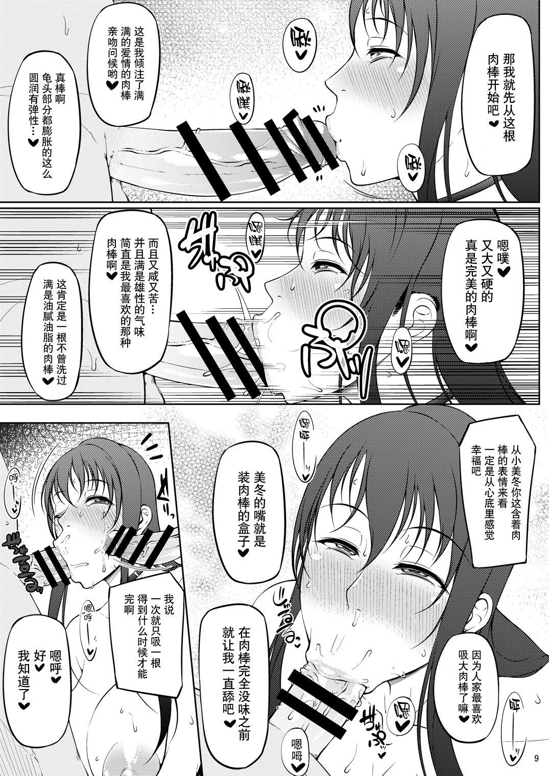 Tgirl Ochita Yume no Naka de 3 Caseiro - Page 11