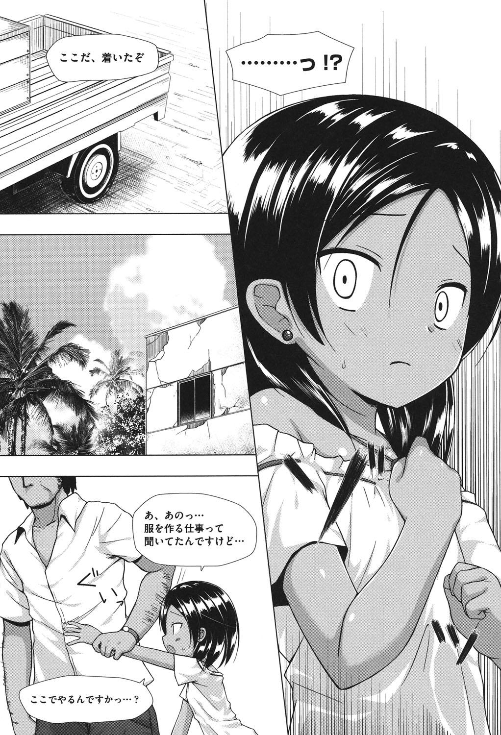 Girlfriends Totsuki Tooka Mexicano - Page 8