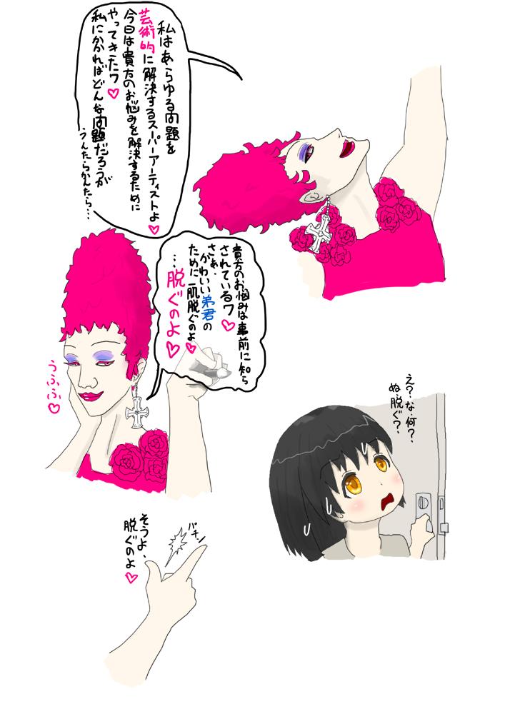 Dominate zenra ni neko no body paint! anal shippo de kyousei onanie- Hand Job - Page 5