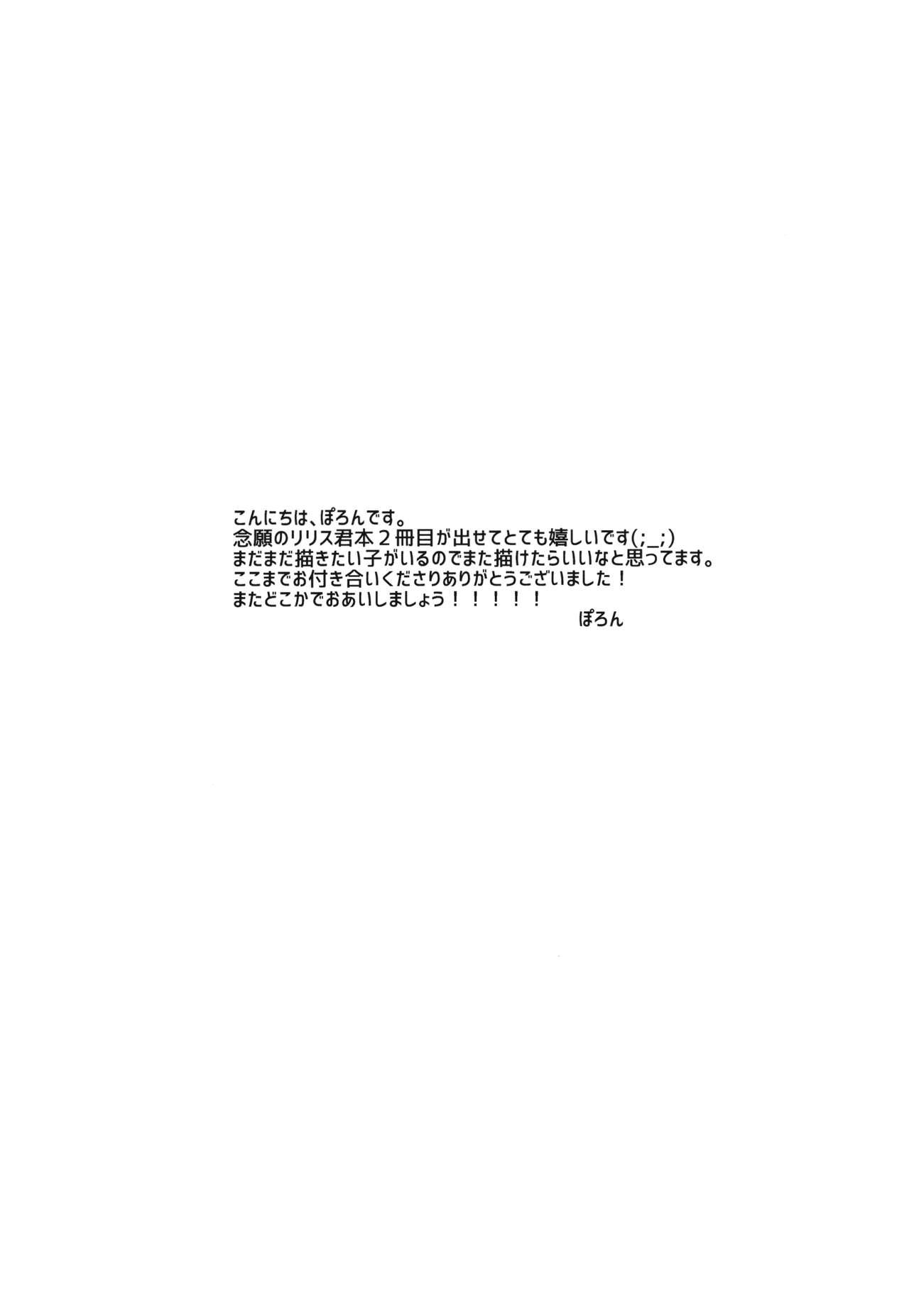 (Shota Scratch SP4) [Koneko Gumi (Poron)] Lilith-kun to Nenneko Shimasho ~ Felicia-kun to Issho (Darkstalkers) [Chinese] [刷牙子漢化] 12