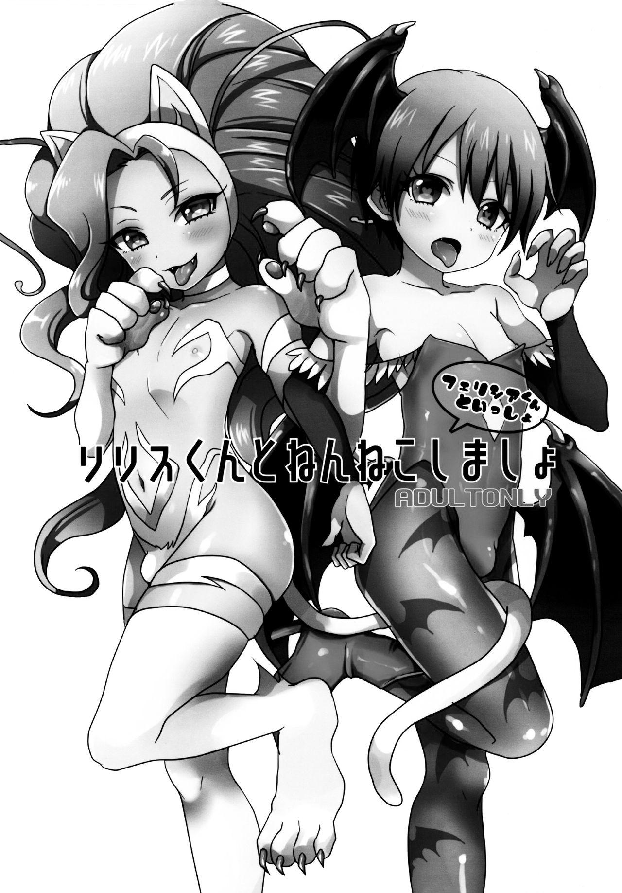 (Shota Scratch SP4) [Koneko Gumi (Poron)] Lilith-kun to Nenneko Shimasho ~ Felicia-kun to Issho (Darkstalkers) [Chinese] [刷牙子漢化] 15