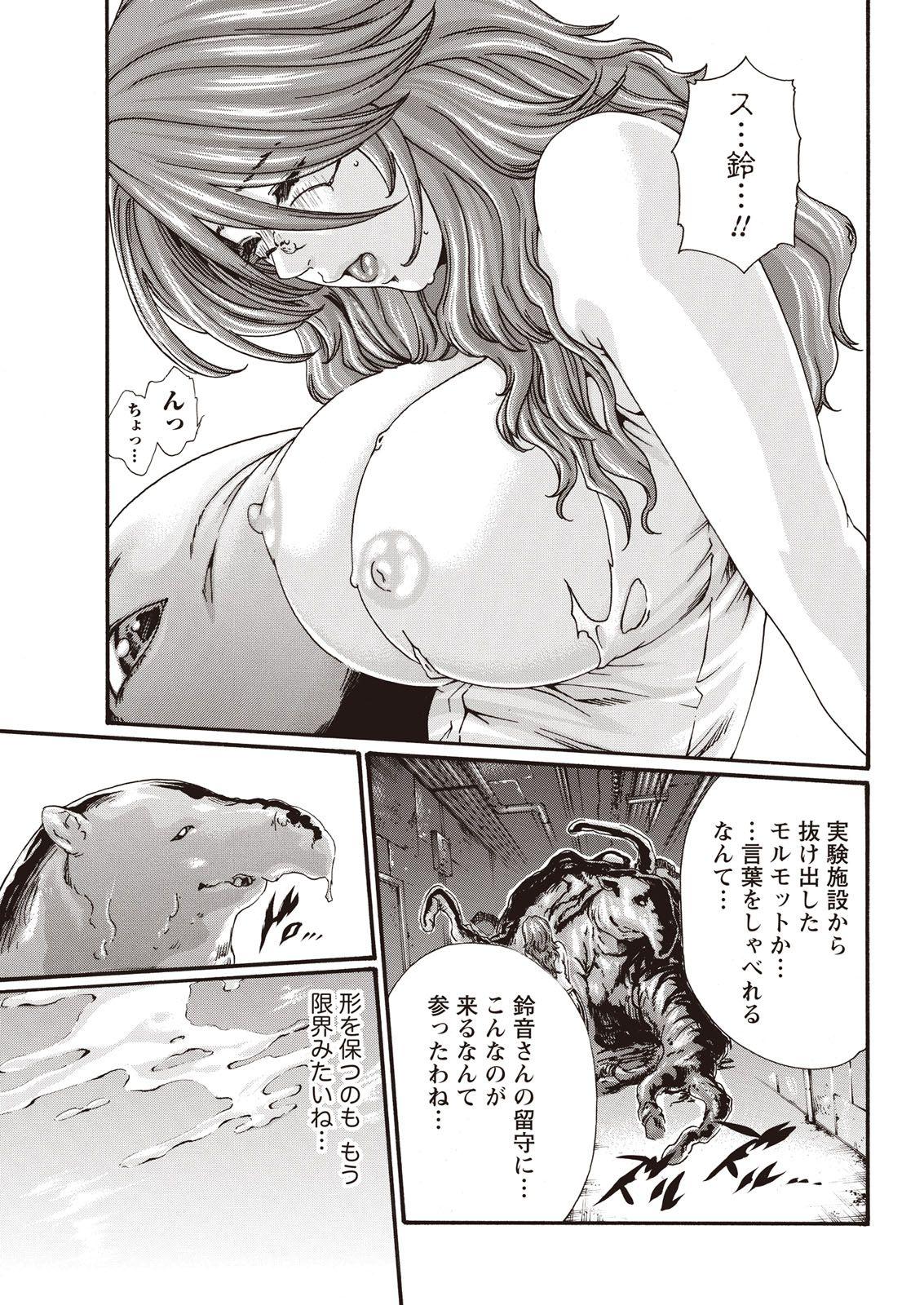 Smooth Kisei Juui Suzune Parasite. 59-61 - Kisei juui suzune Monster Cock - Page 9