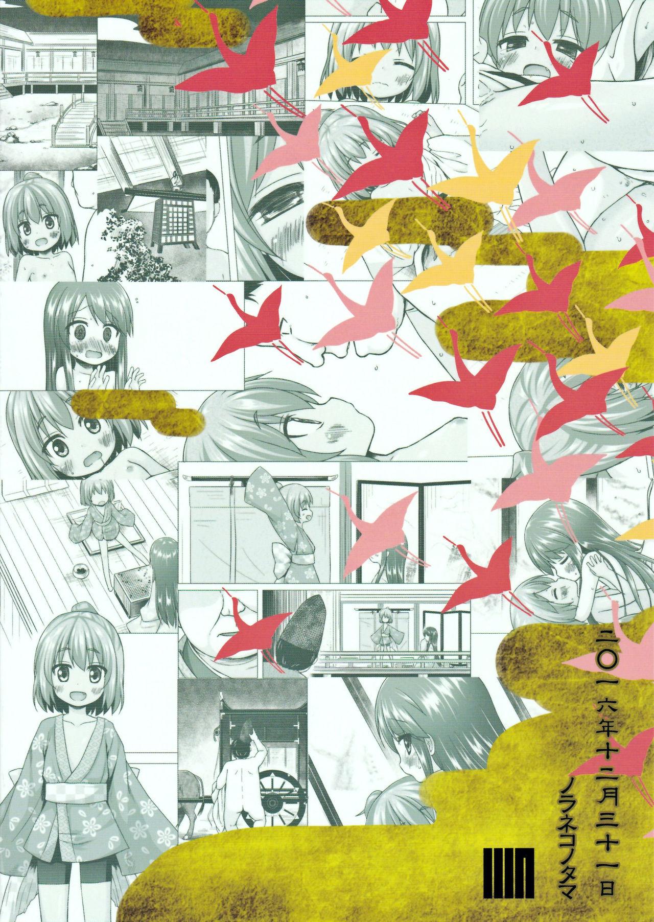 Fantasy Hikari no Kimi no Saganaki Keikaku <Nokiba no Ogi> | Lord Hikaru's Cunning Plan <Nokiba no Ogi> Old Vs Young - Page 25