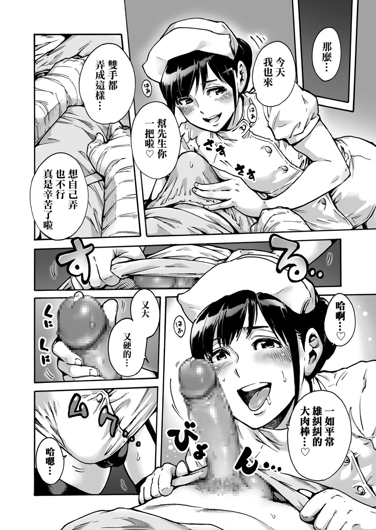 Blowing Onoko to. ACT 2 Nurse Onoko Gaping - Page 3