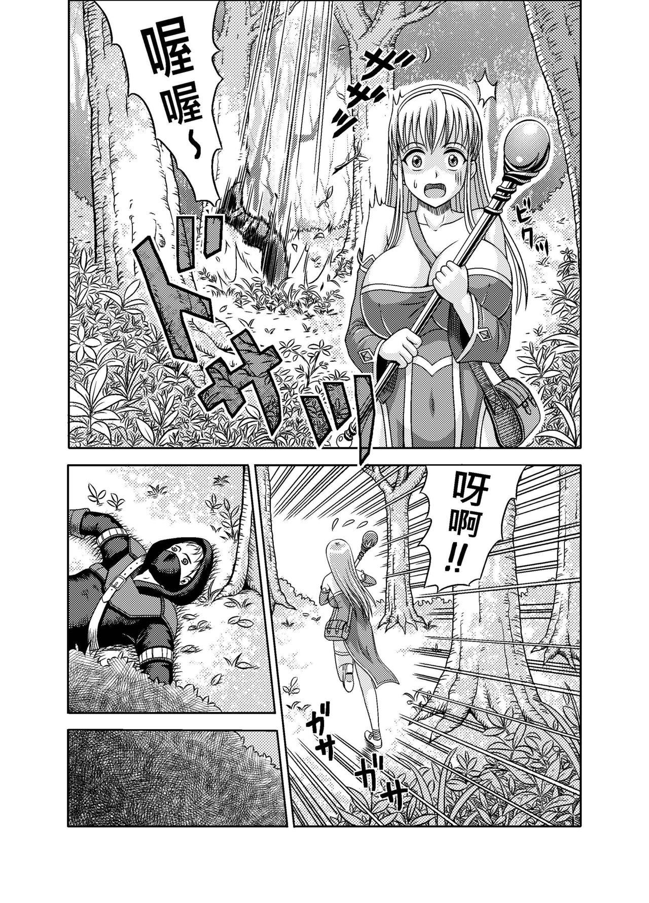 Anime Princess Lesson 1-15 Public - Page 3
