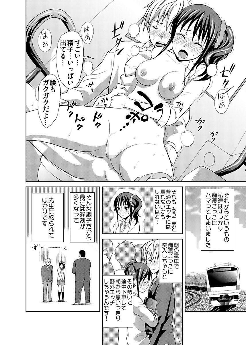 Rica Shirouto Toukou Taiken JK Seifuku Shintai Kensa Footfetish - Page 156