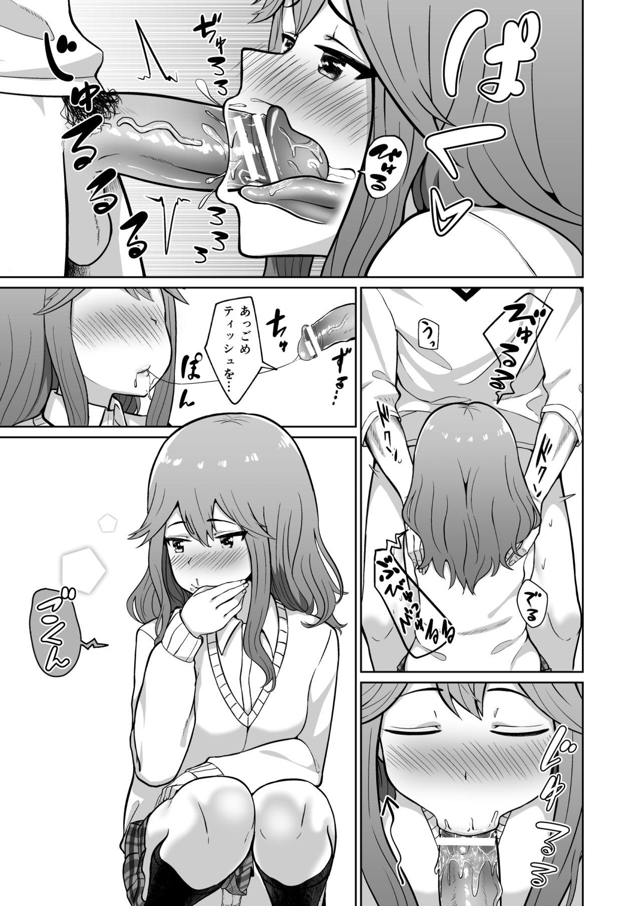 Porno Yuuki to Takuma Satin - Page 11