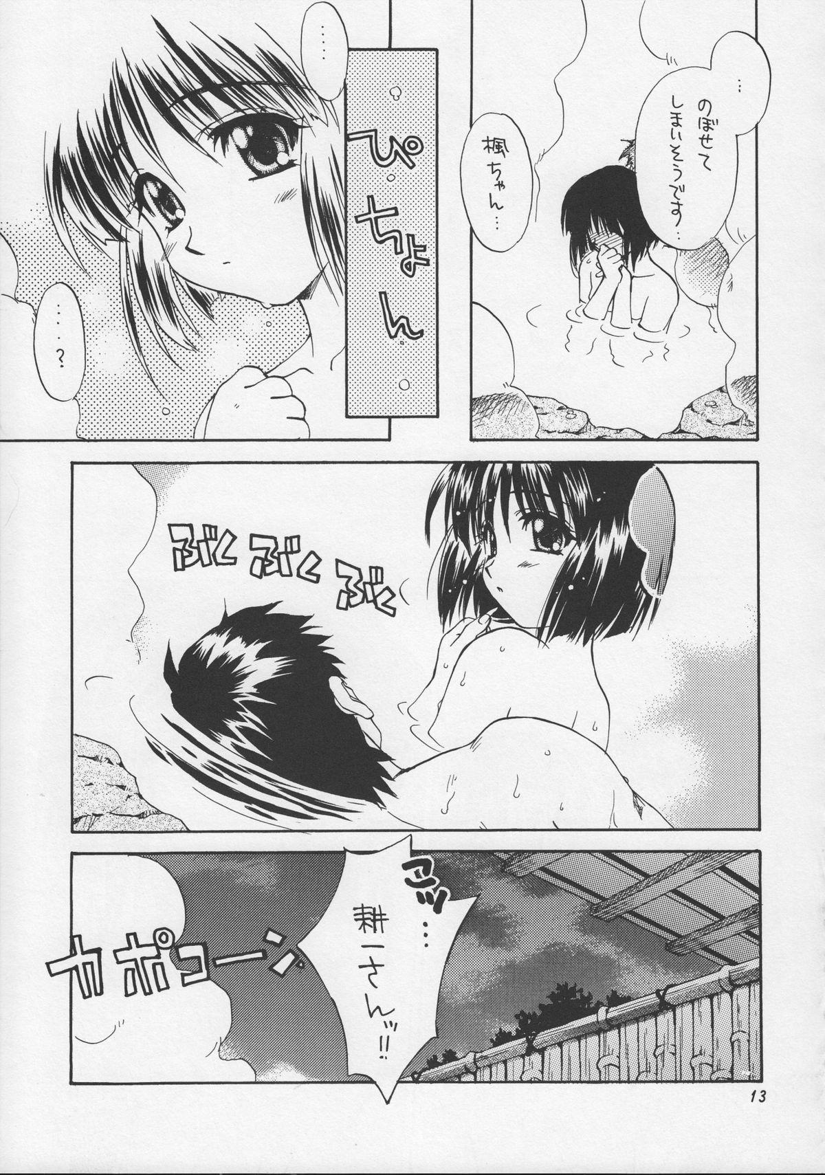 Bigboobs Harmony - To heart Kizuato Step Dad - Page 12