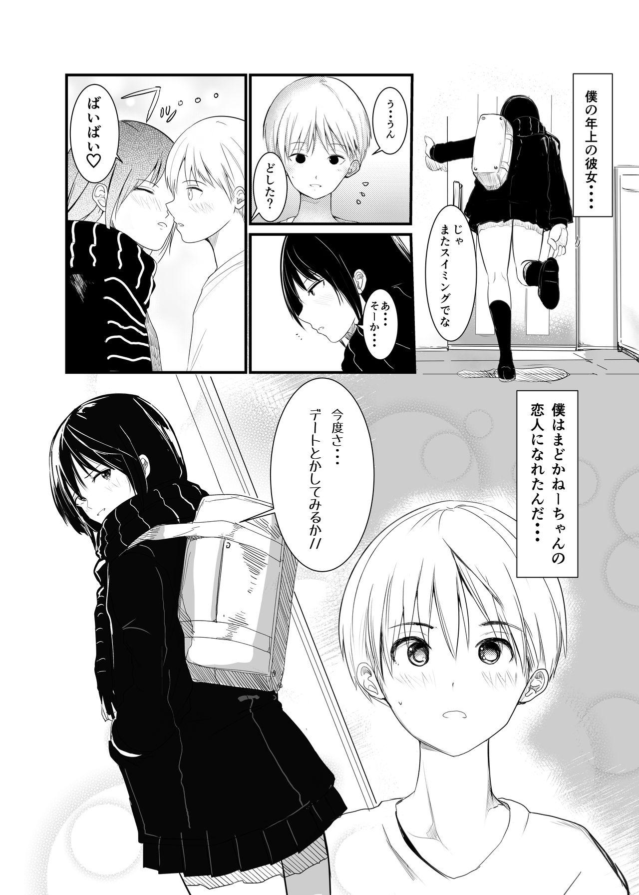 Spreading Madoka Nee-chan wa Boku no Koibito Crossdresser - Page 25