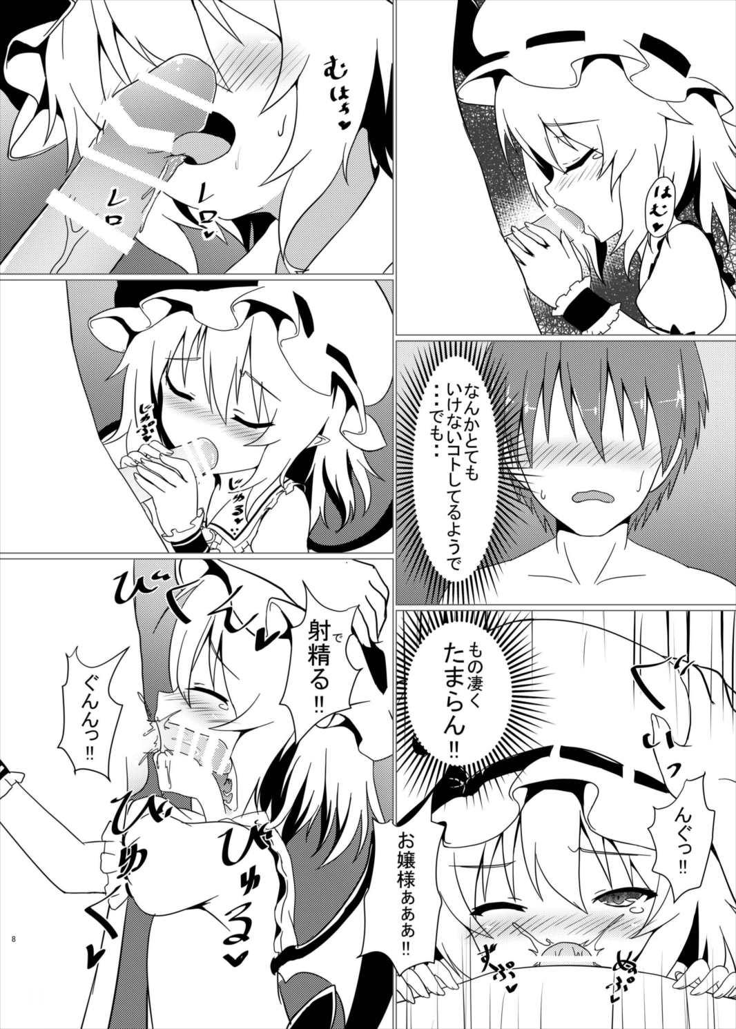 Cum Eating Aka no Izanai - Touhou project Pornstars - Page 8