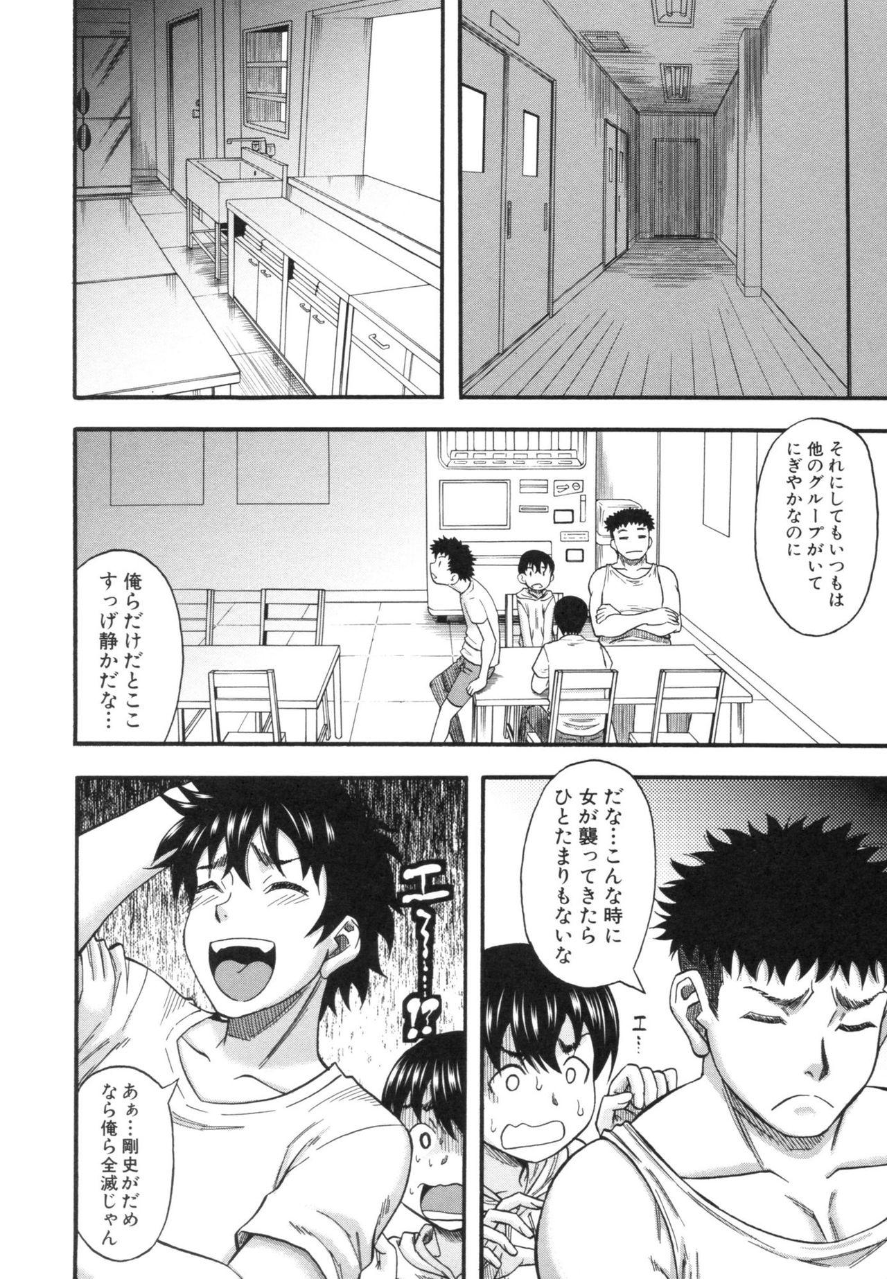 Beauty Boku ga Yumemita Dare to demo Yareru Sekai wa, Onna ga Otoko o Yaru Sekai Datta Ohmibod - Page 12