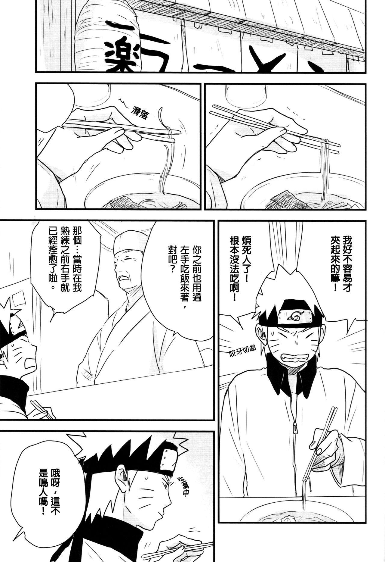 Blowjob Porn A Sweet Nightmare - Naruto Rope - Page 8