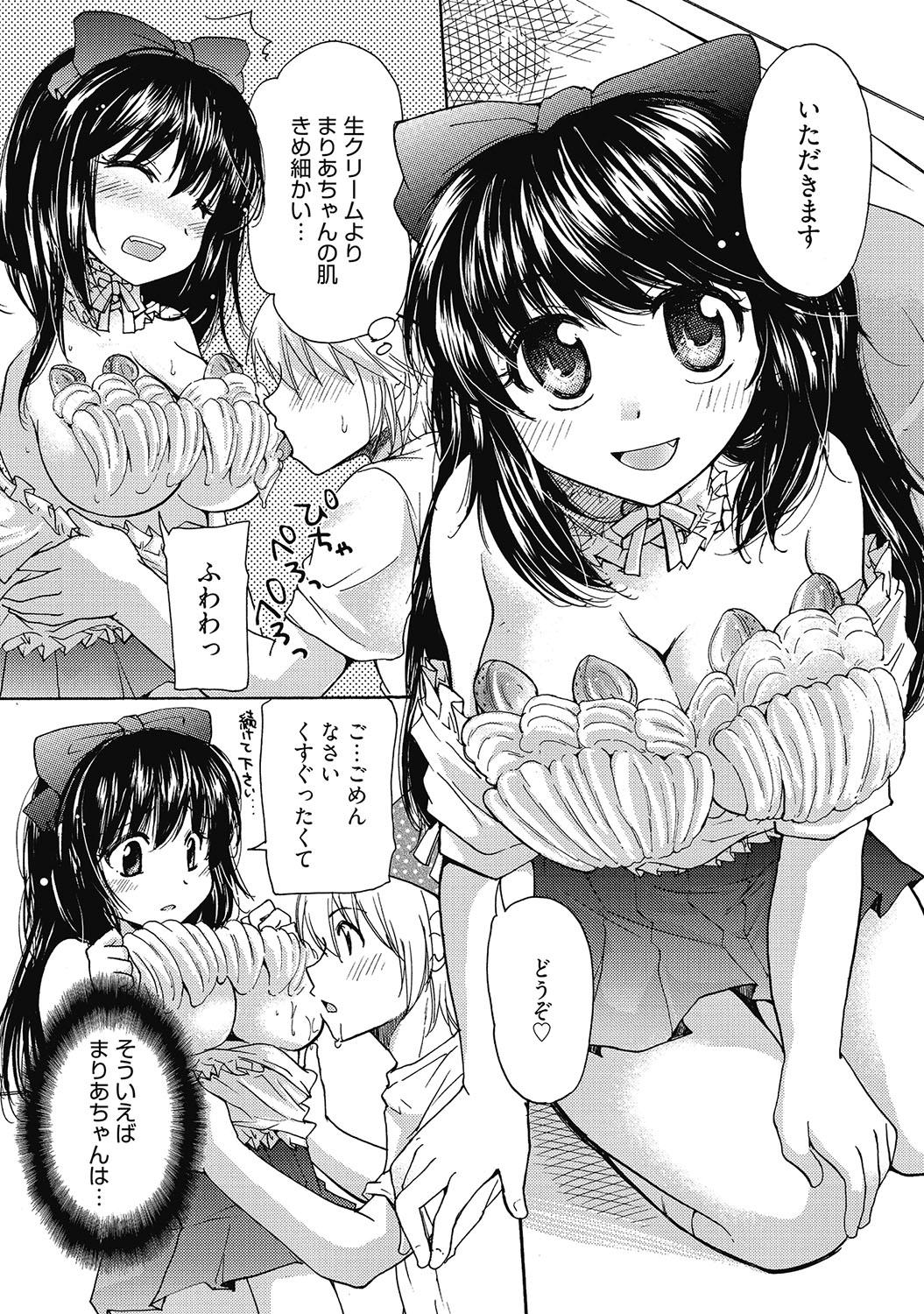 Latinas Maria-chan no Tsubomi One - Page 10