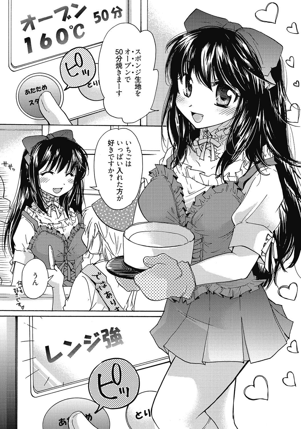 Nuru Massage Maria-chan no Tsubomi Lesbian Sex - Page 6