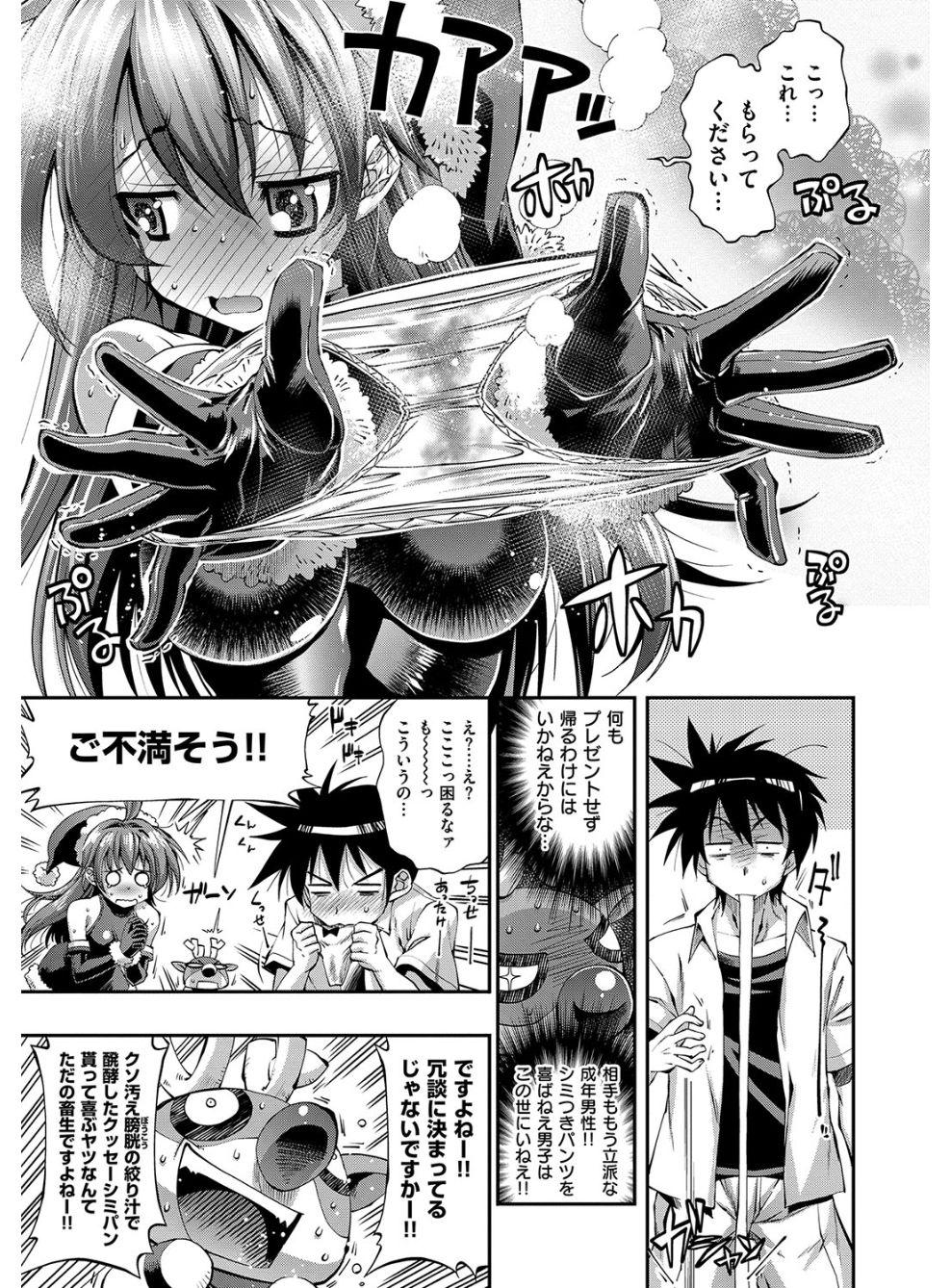 Brasil Kanojo wa Manatsu no Santa Claus Uncut - Page 10