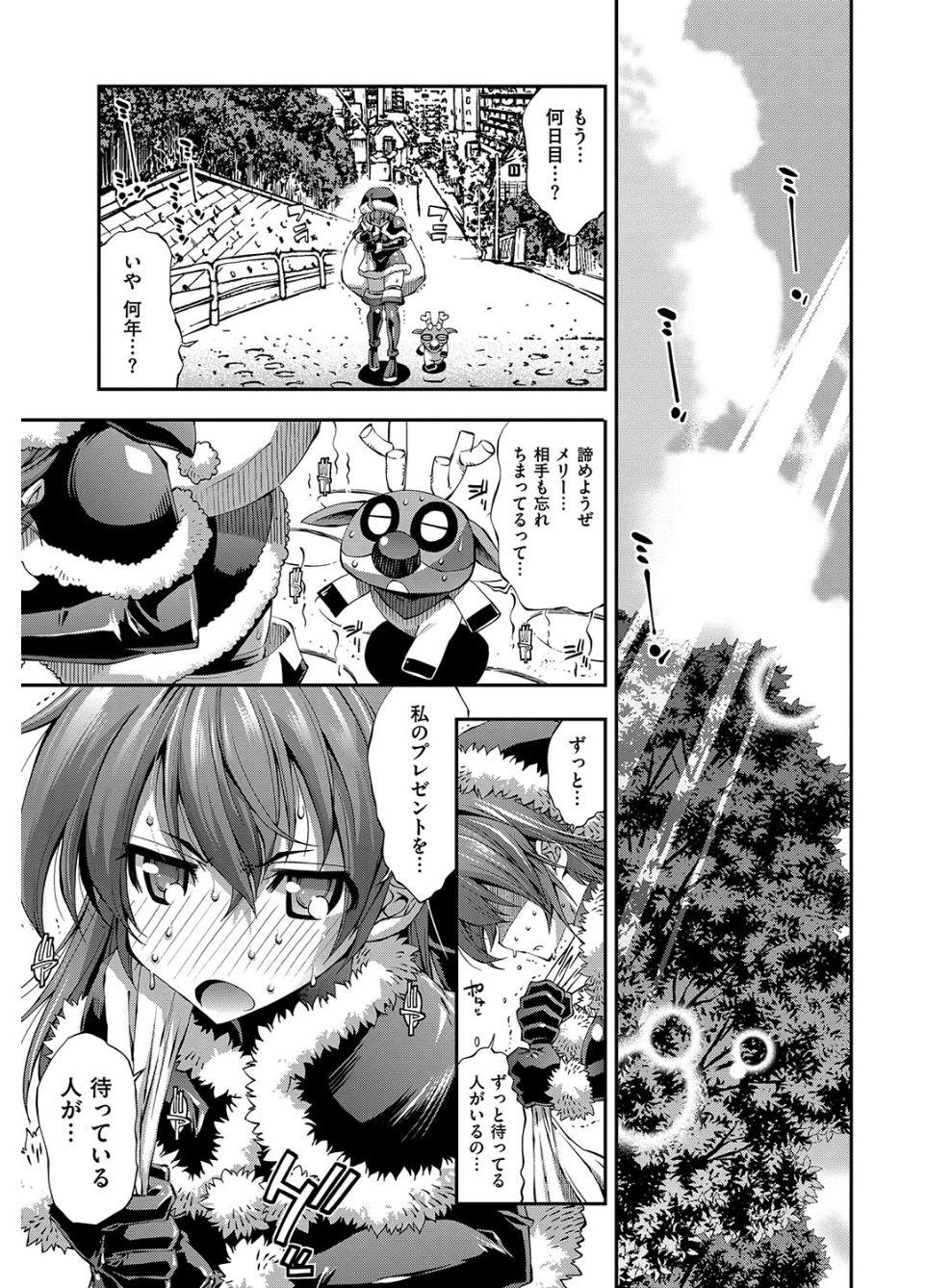 Kanojo wa Manatsu no Santa Claus 3