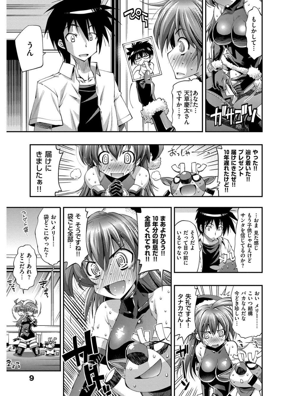 Interracial Kanojo wa Manatsu no Santa Claus Pierced - Page 8