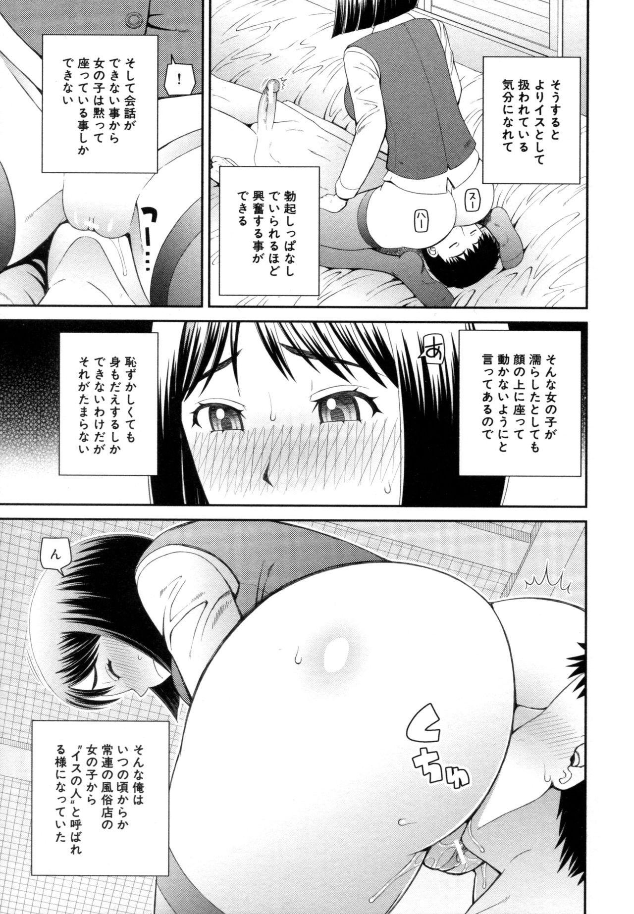 Hot Chicks Fucking Shokugyou Ganki Facial - Page 6