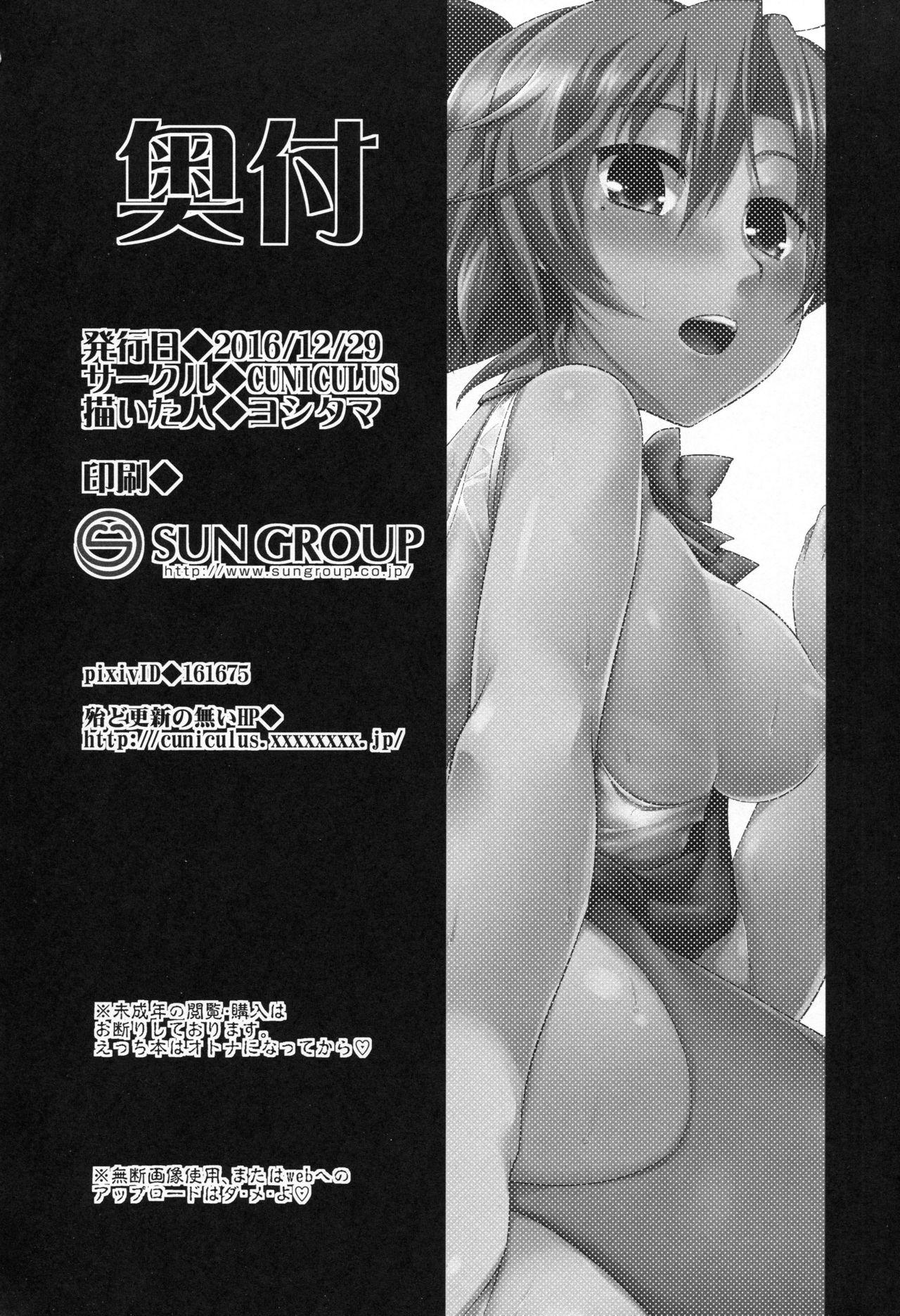Nasty Free Porn Akigumo Sensei no Usuihon - Kantai collection Bisexual - Page 19