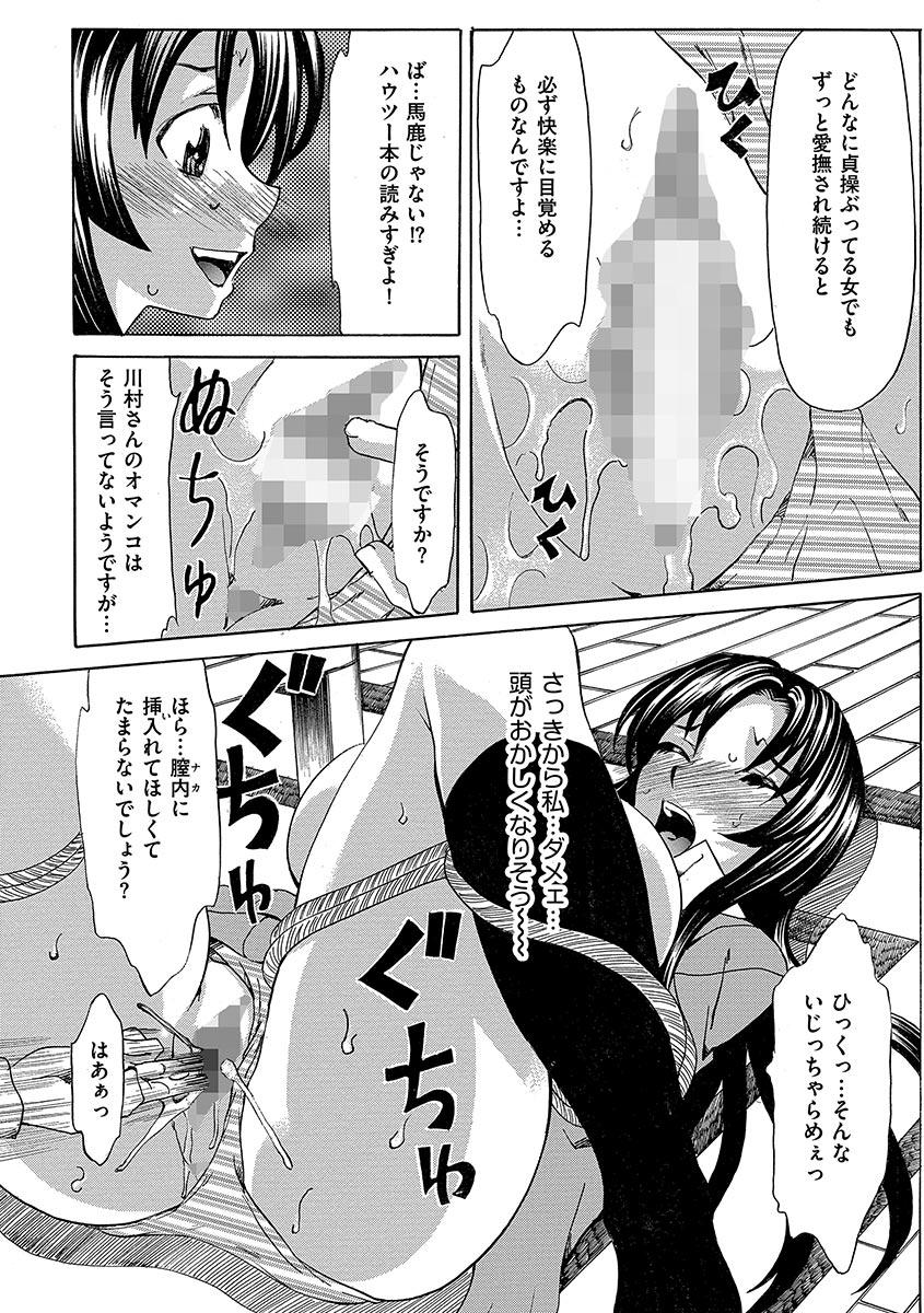 Gaybukkake Chijoku no Sono Prima - Page 11