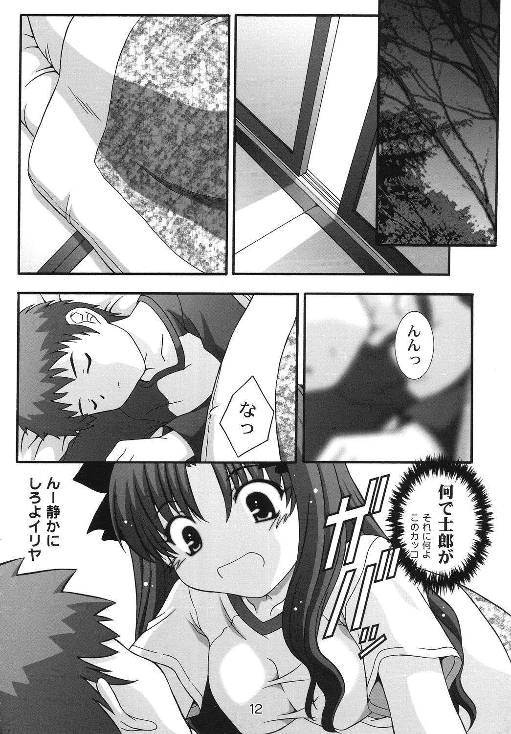 Negro SECRET FILE NEXT 11 - Fate is capricious - Fate stay night Mommy - Page 11