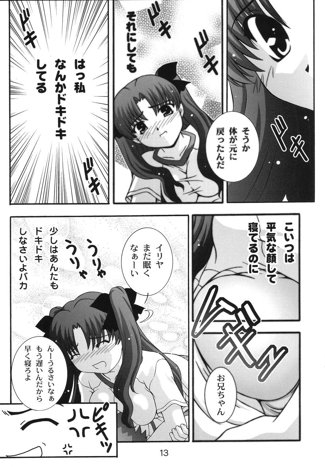 Homo SECRET FILE NEXT 11 - Fate is capricious - Fate stay night Korea - Page 12