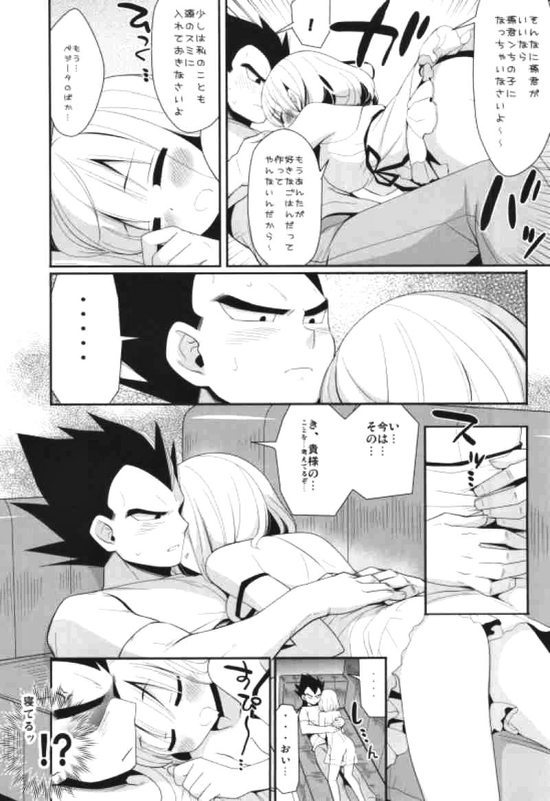 Fuck For Money Sirius - Dragon ball z Oral Sex - Page 22