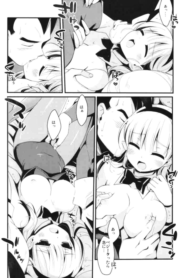 Fuck For Money Sirius - Dragon ball z Oral Sex - Page 7