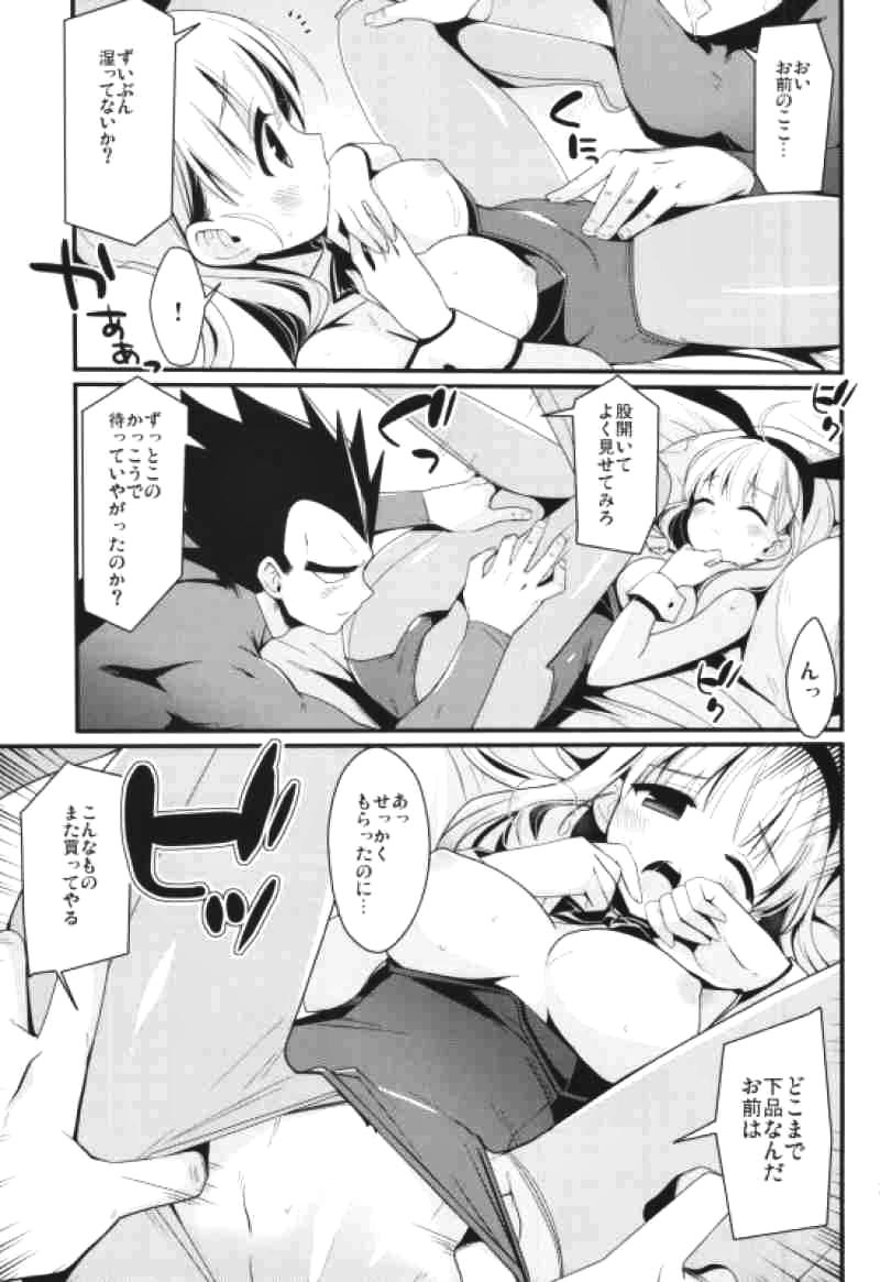 Best Blowjob Ever Sirius - Dragon ball z Freckles - Page 8