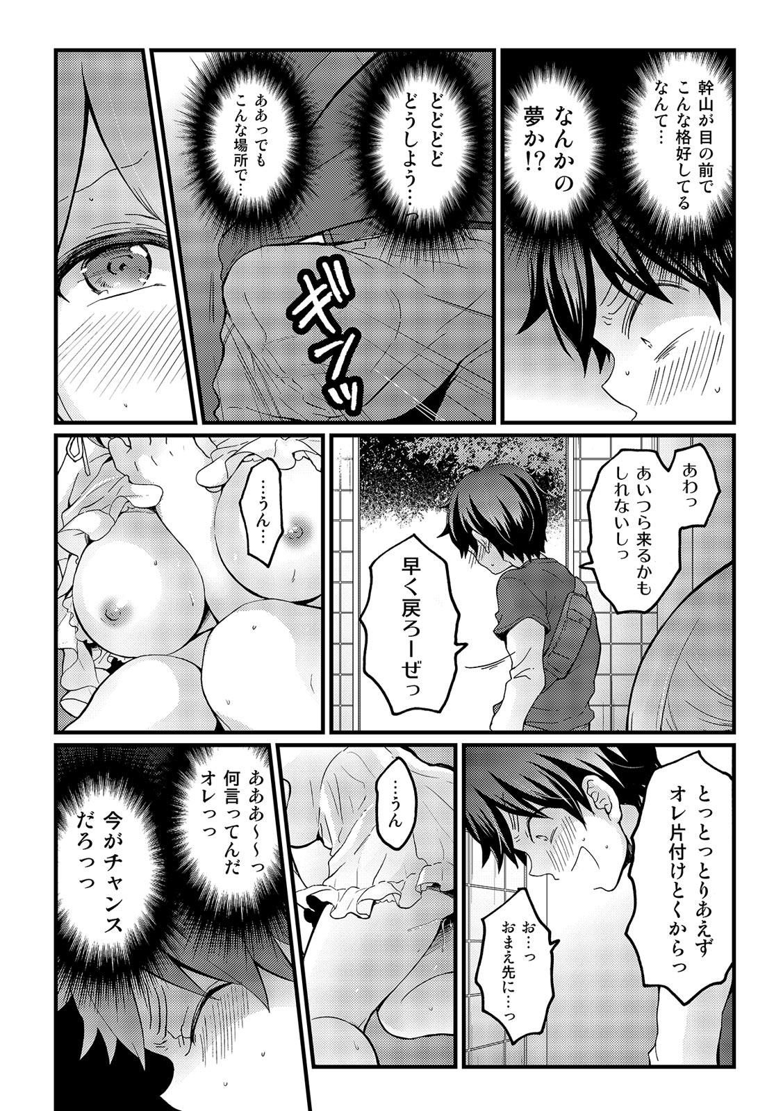 Gay Outdoors Totsuzen Onnanoko ni Natta node, Ore no Oppai Monde mimasen ka? 16 Homemade - Page 12