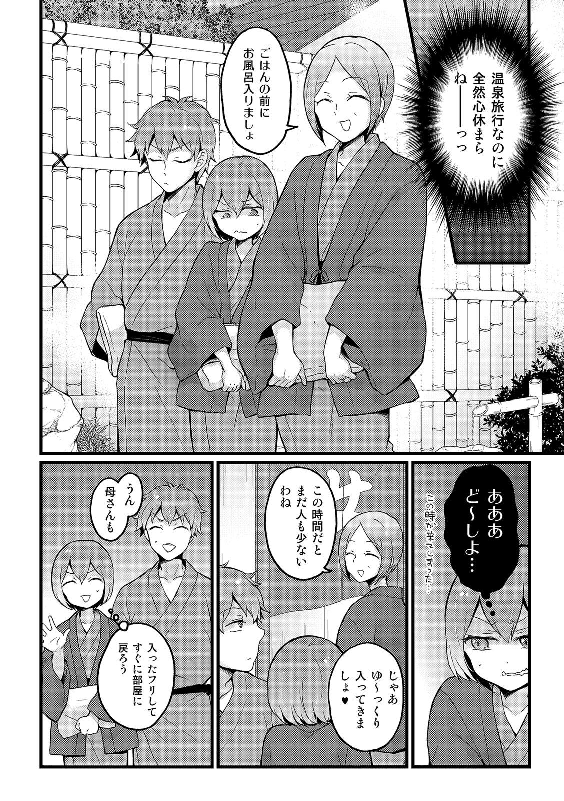 Couple Totsuzen Onnanoko ni Natta node, Ore no Oppai Monde mimasen ka? 16 Cock Suckers - Page 32