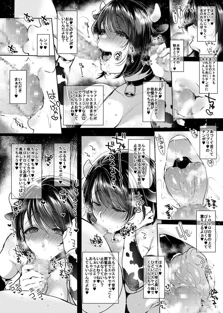[NIGHT FUCKERS (Mitsugi)] G-cup Kyokon Doutei Shoujo na Seiso kei Futanari Onee-san ga Mousou Onani de Ikimakuri Shasei Shimakuri!! [Digital] 10