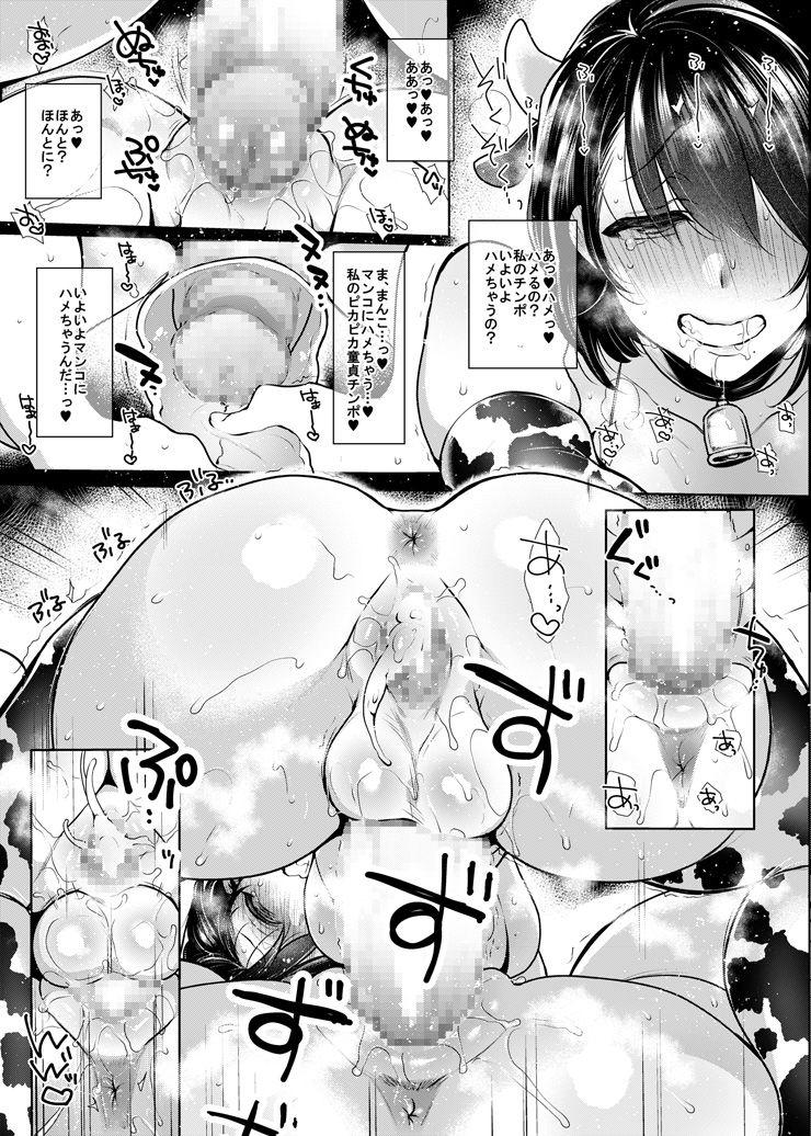 [NIGHT FUCKERS (Mitsugi)] G-cup Kyokon Doutei Shoujo na Seiso kei Futanari Onee-san ga Mousou Onani de Ikimakuri Shasei Shimakuri!! [Digital] 21