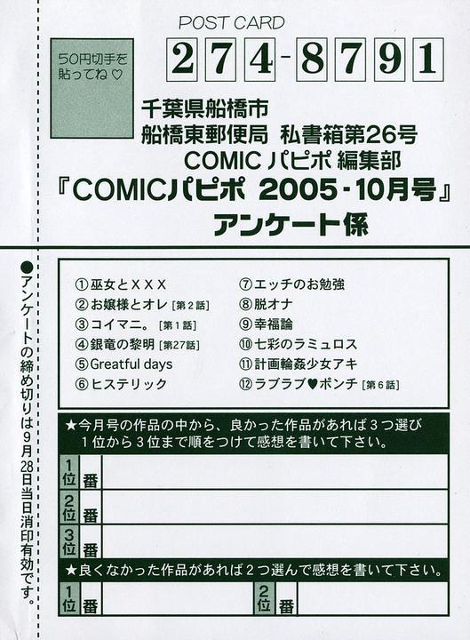 COMIC Papipo 2005-10 267