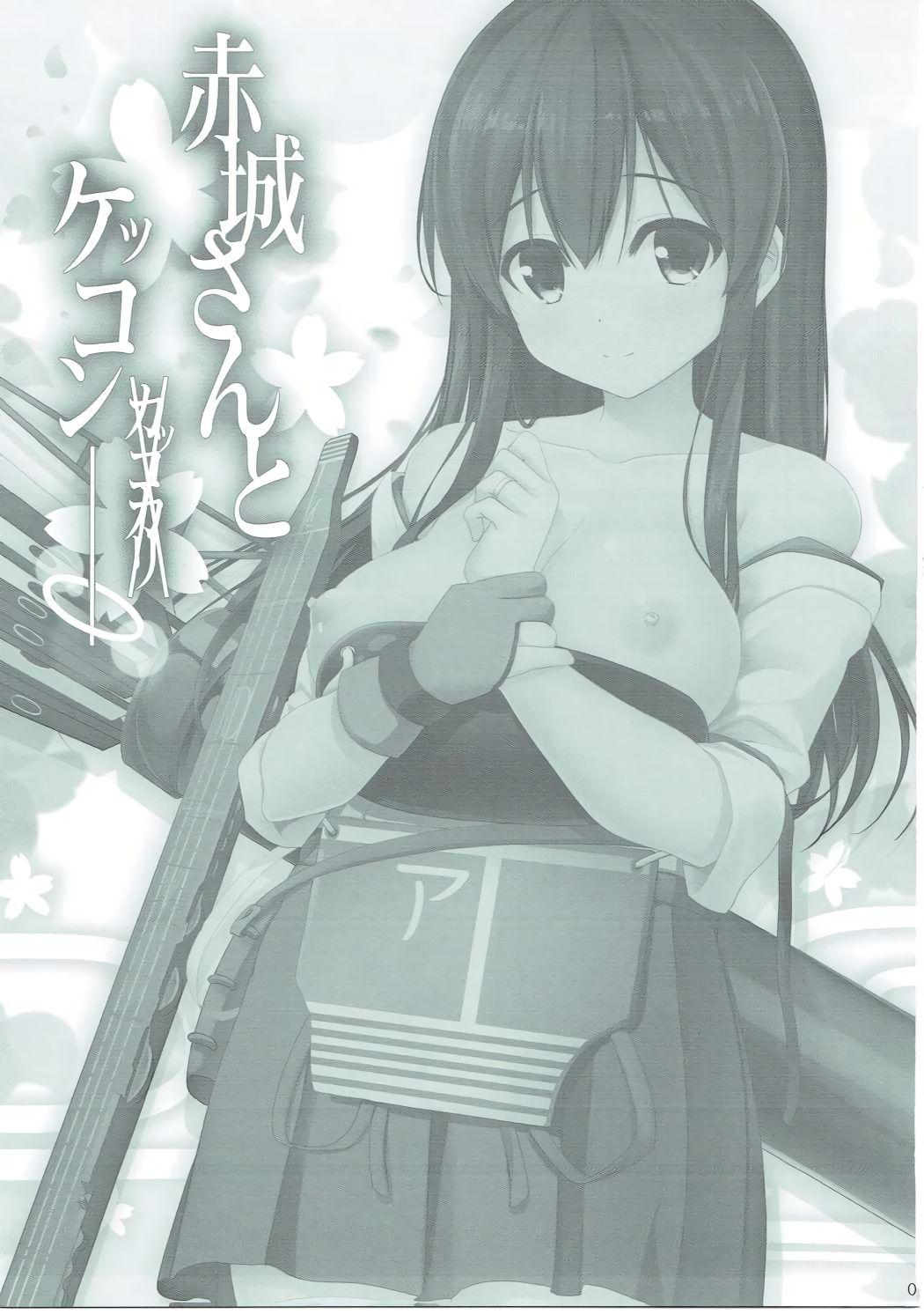  Akagi-san to Kekkon Kakko Kari - Kantai collection Latinos - Picture 2