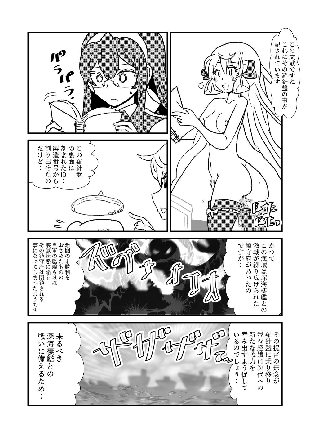 Ze~ttai? Teitoku to Rashinban Chinjufu 1-14 13