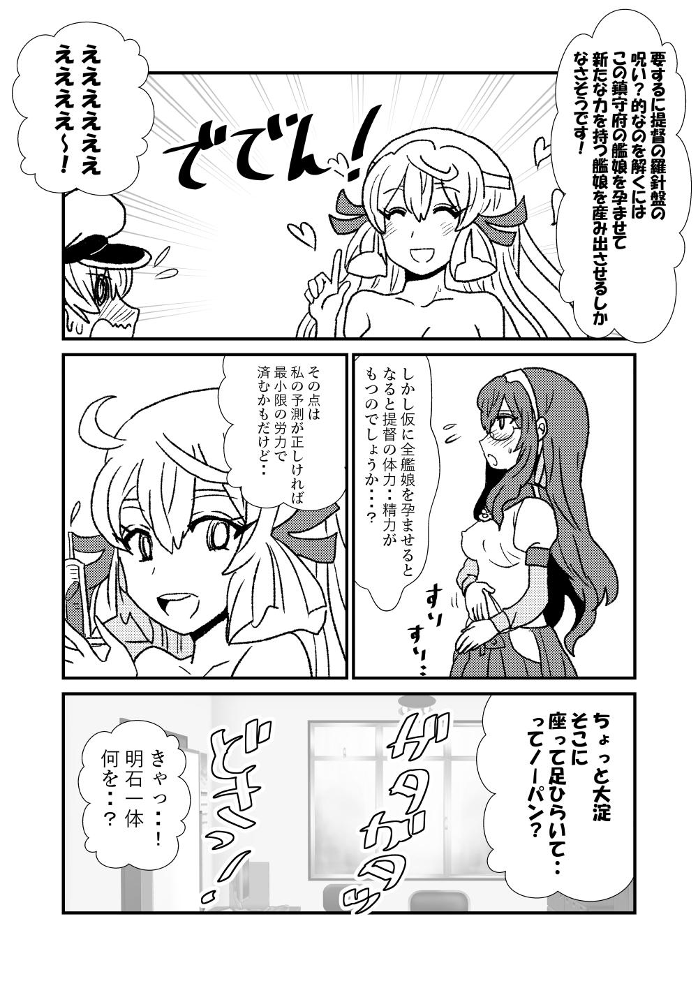 Ze~ttai? Teitoku to Rashinban Chinjufu 1-14 14