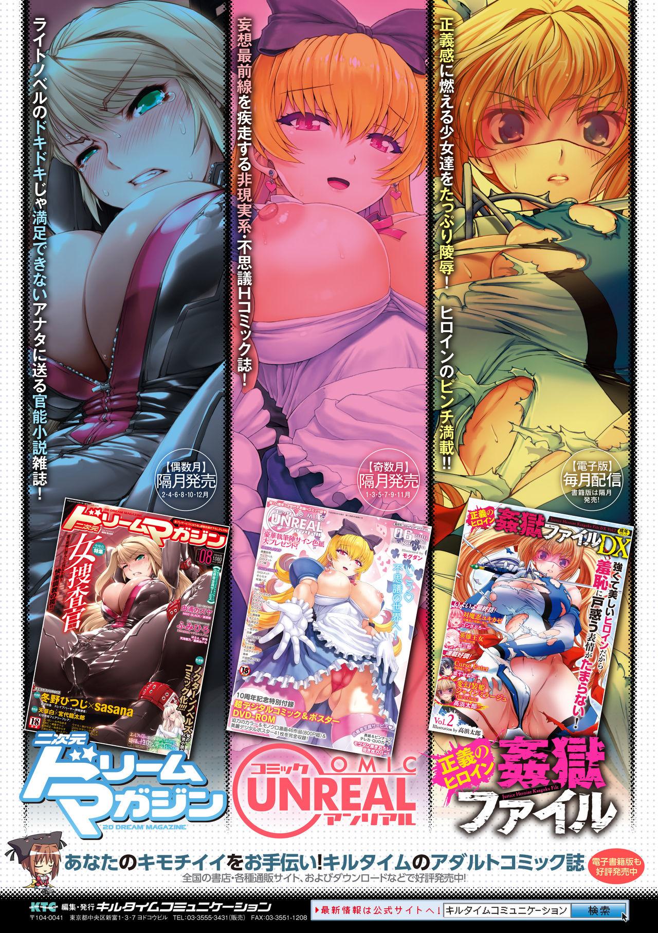 [Anthology] 2D Comic Magazine Tenshi ni Ochiru Akuma-tachi Vol. 1 Ch. 1-2 [English] [N04h] [Digital] 46