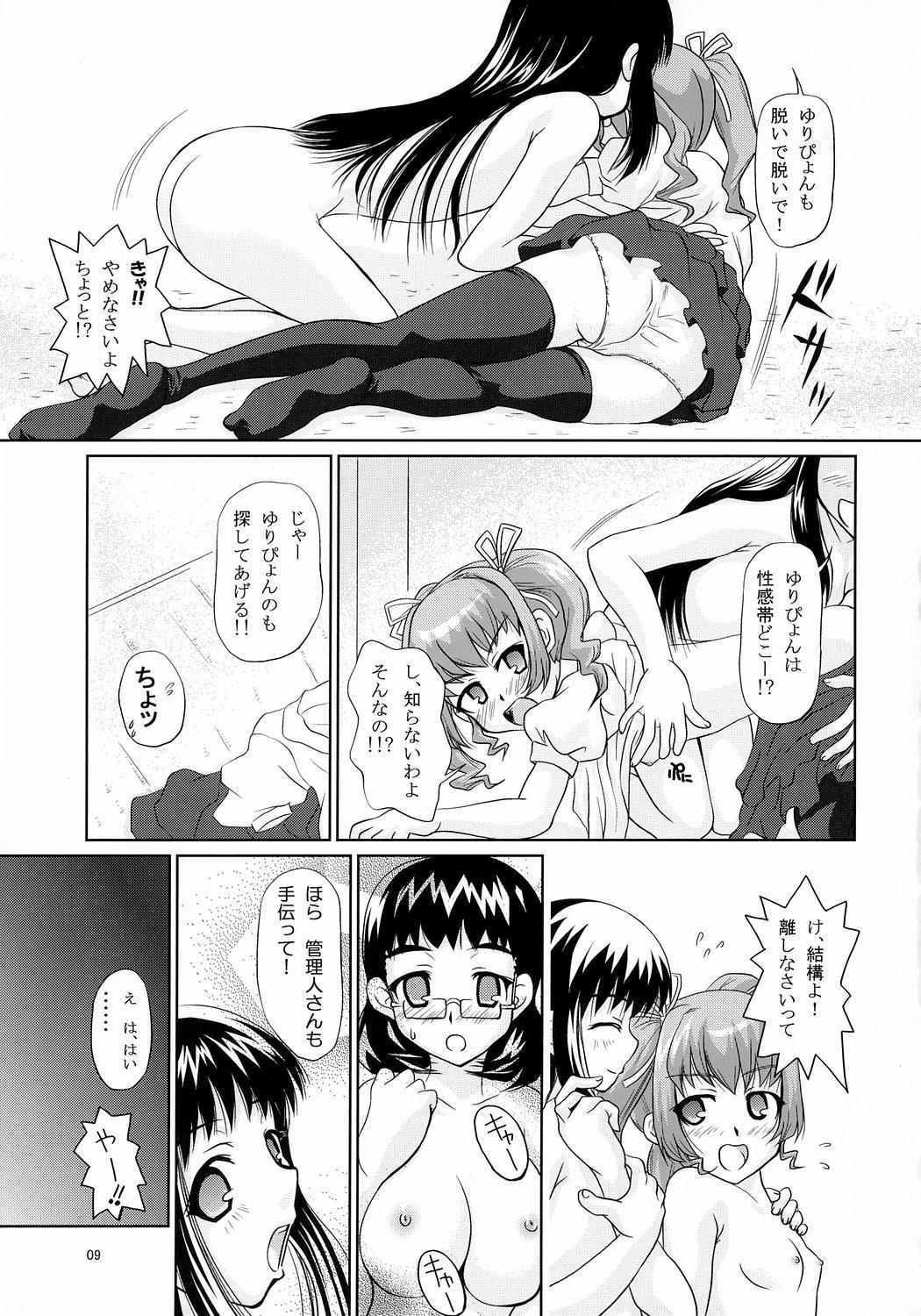 Love Anchoco Bessatsu - Chokotto sister Glory Hole - Page 8