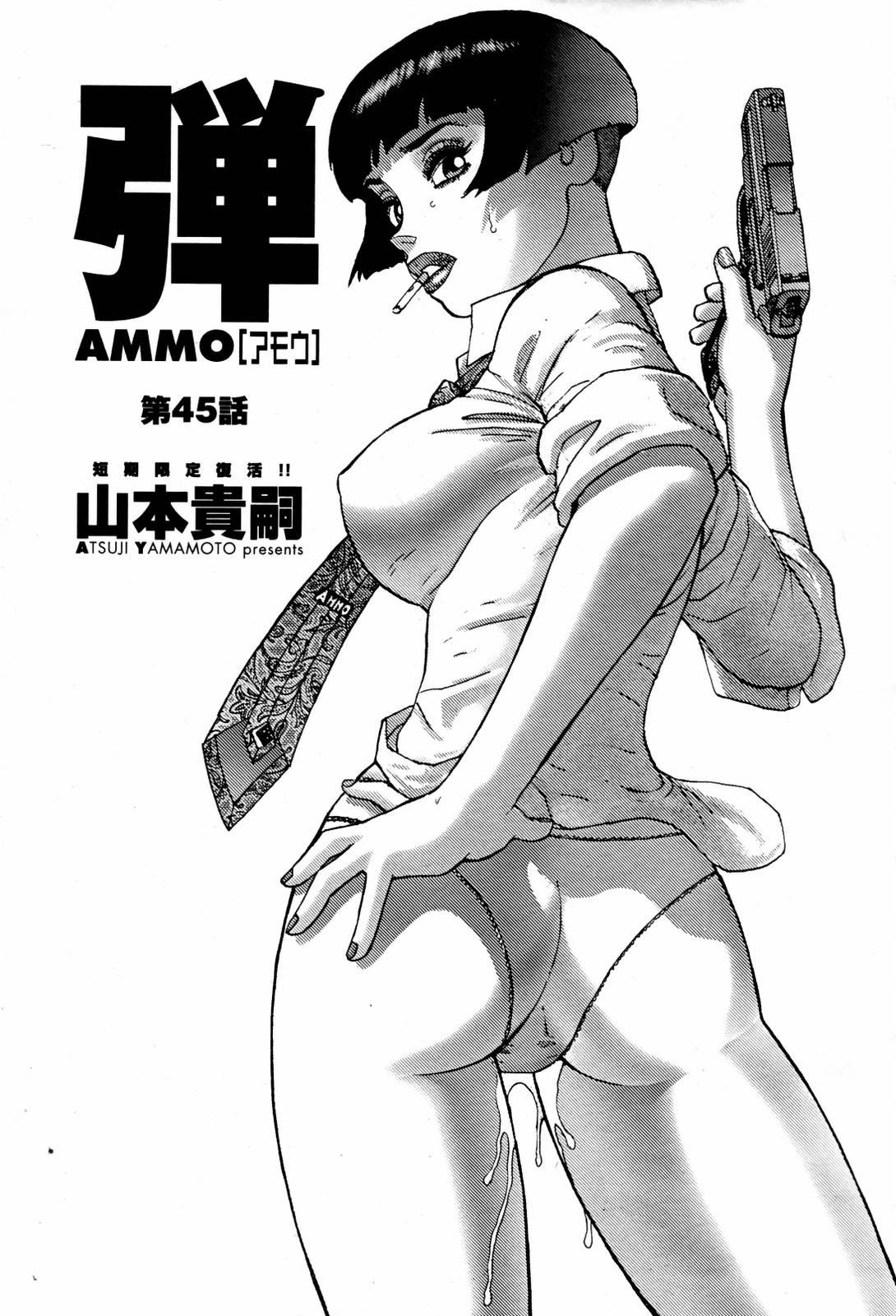 COMIC Momohime 2007-06 470