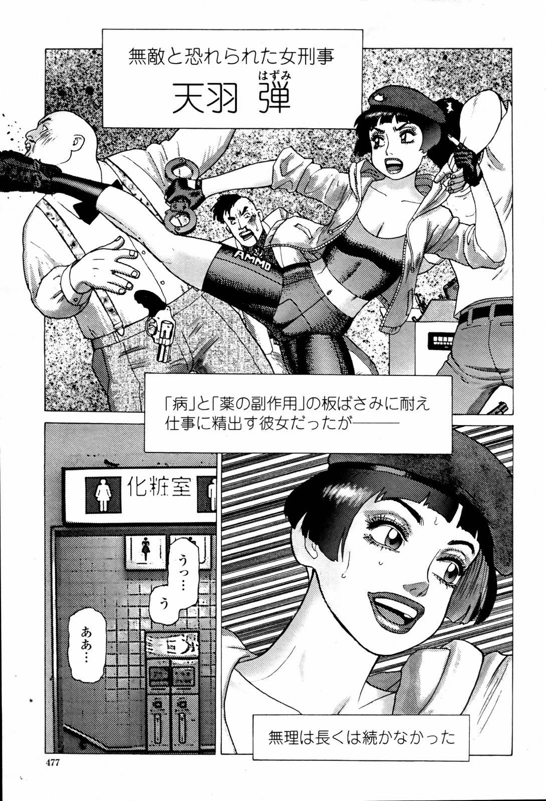 COMIC Momohime 2007-06 478