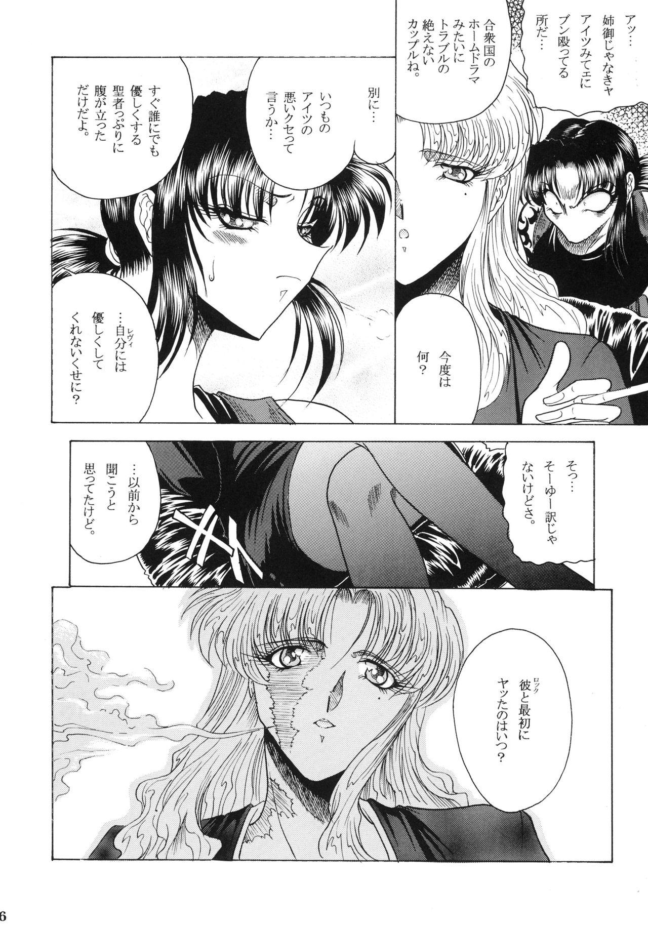 Swallow ZONE 38 China Syndrome - Black lagoon Chaturbate - Page 5
