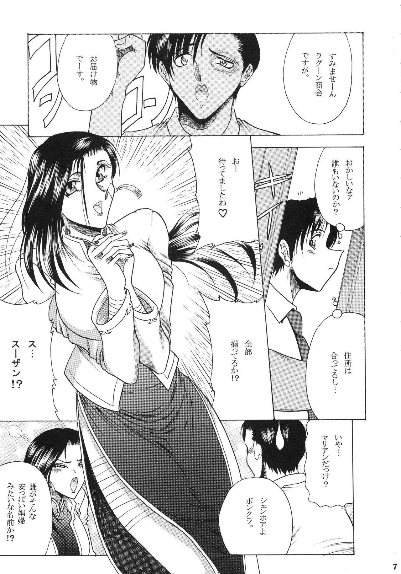 Sexy Whores ZONE 38 China Syndrome - Black lagoon Fuck Pussy - Page 6