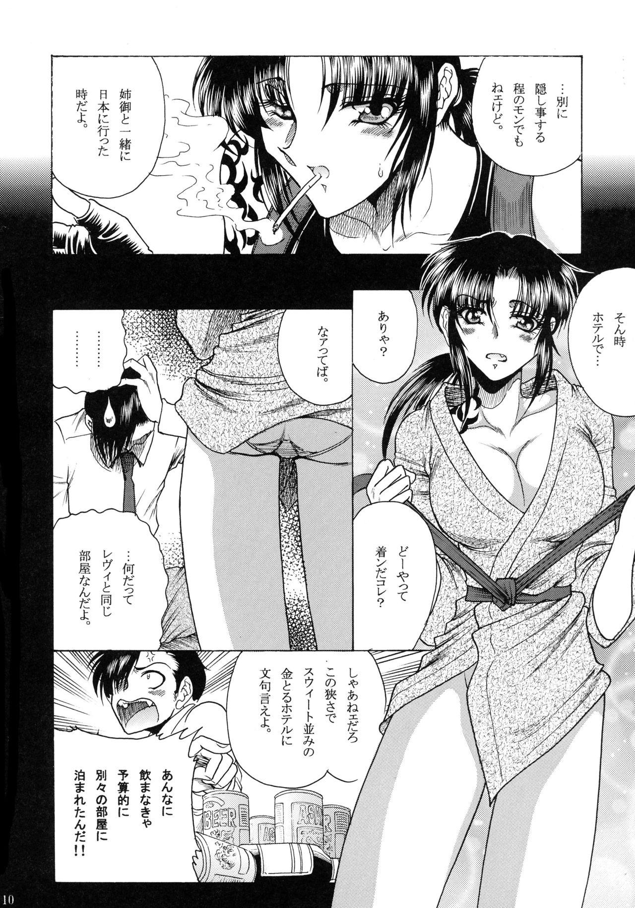 Best Blowjob ZONE 38 China Syndrome - Black lagoon Emo - Page 9