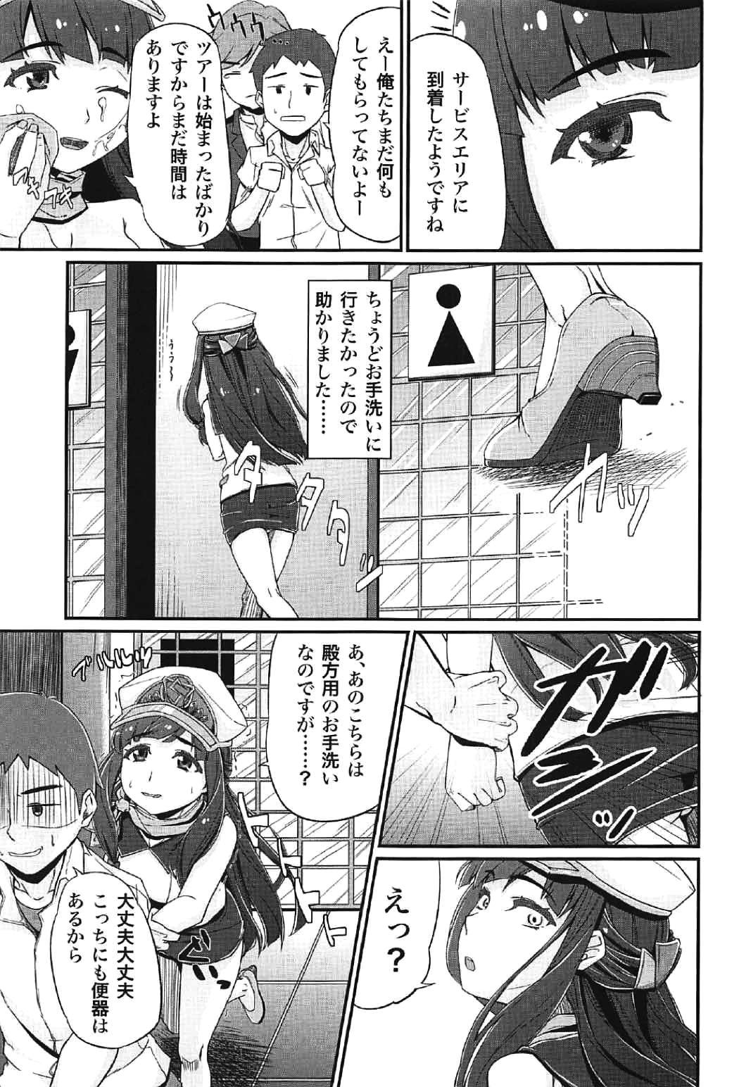 Porn DC Ban Kuonji Shizuka to Iku Dokidoki Fan Bus Tour - Tokyo 7th sisters Pussy Eating - Page 8